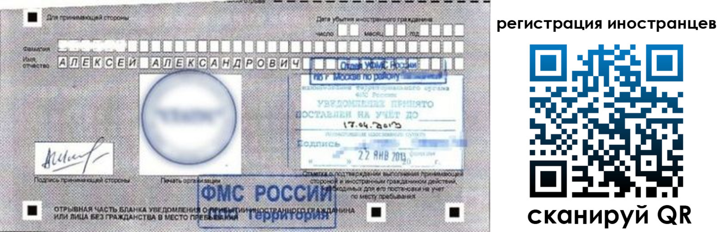 прописка поиск в Обояни