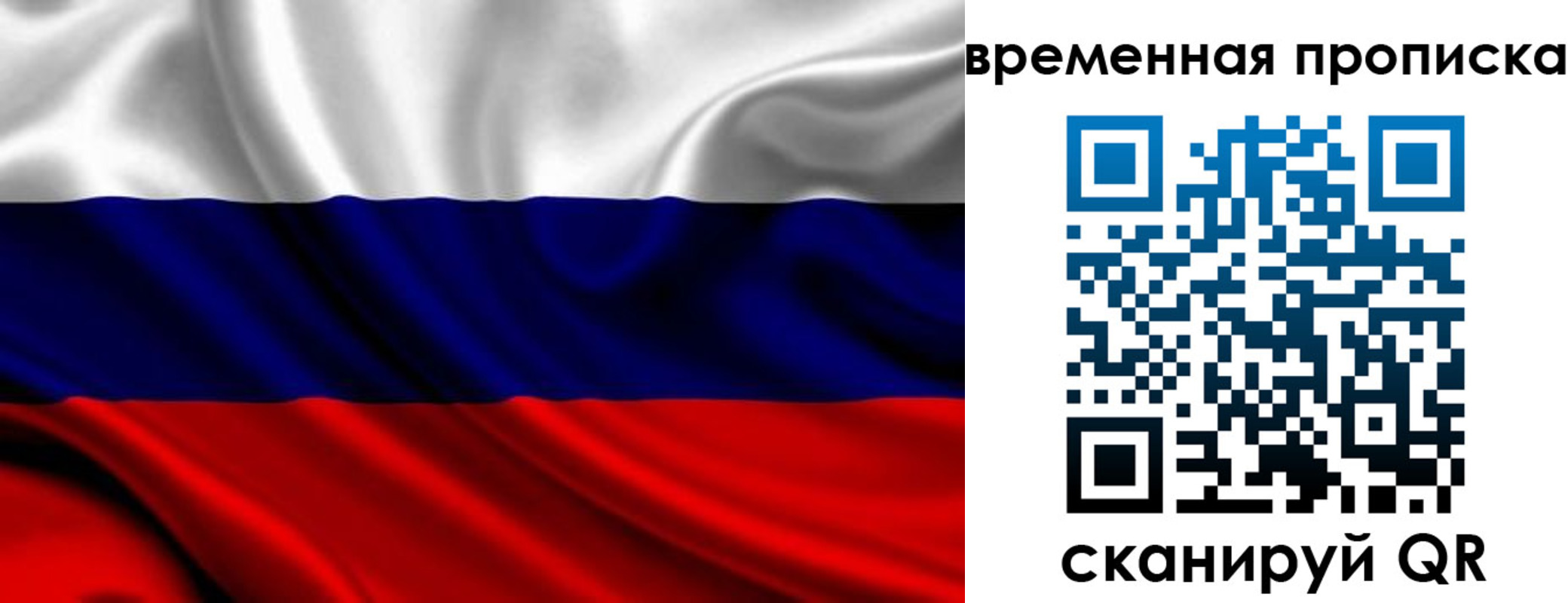 прописка для школы в Обояни